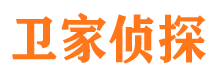 榆次卫家私家侦探公司